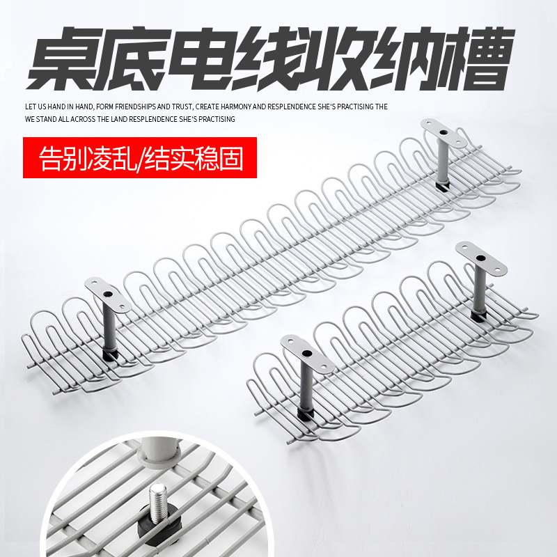 桌底过线槽桌下电线收纳槽金属网格吊篮插排挂篮厂家批发办公收纳