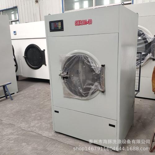 海豚洗涤设备SWA801-30型工业衣物烘干机 30公斤电加热滚筒干衣机