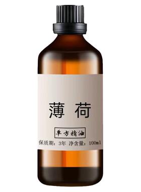 薄荷单方精油提神醒脑四季常备