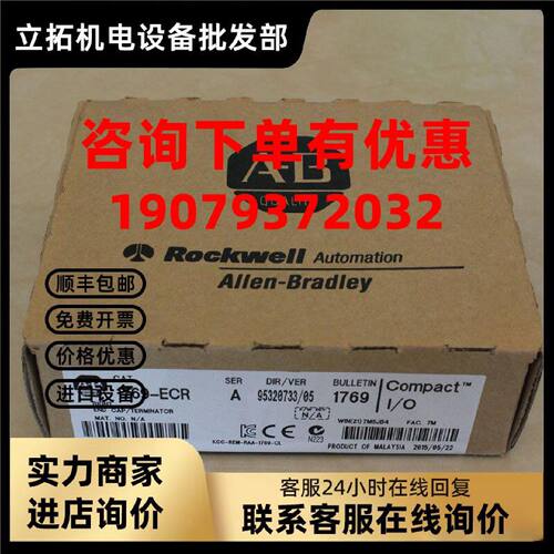 议价1783US16T 模块AB PLC控制器 罗克韦尔处理器 1783-US16T全新