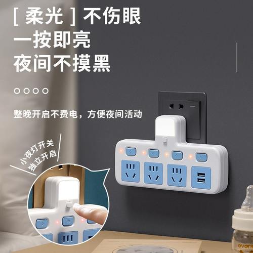 行家选USB插排转换排插座转换器小夜灯多用转位一多孔插插头家用