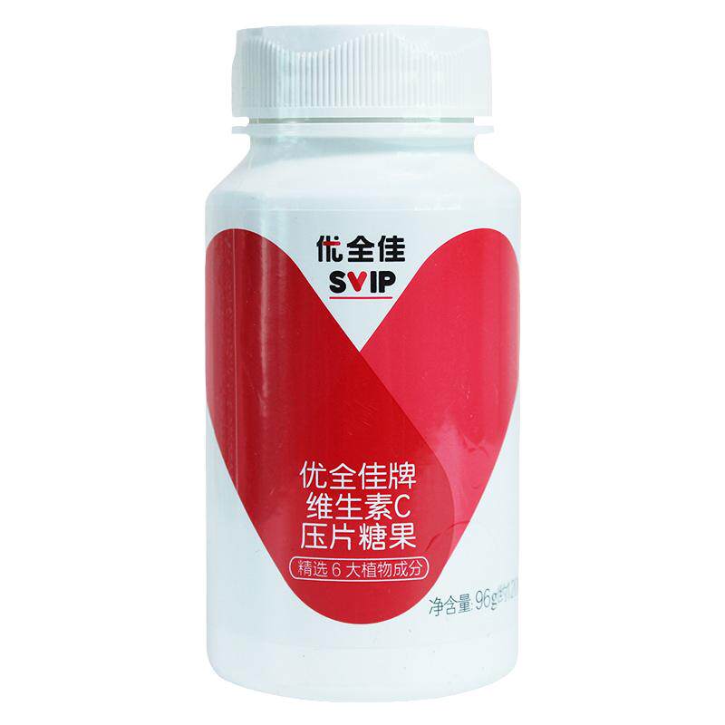 无限极VC维生素C糖果酸甜果味