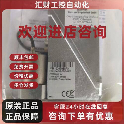 议价Bronkhorst SN M15209985AH F-201CV-2K0-PGD-88-V SNM152099