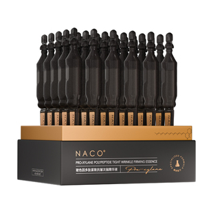 NACO玻色因多肽紧致抗皱次抛精华液淡纹补水保湿舒缓修护细腻嫩滑