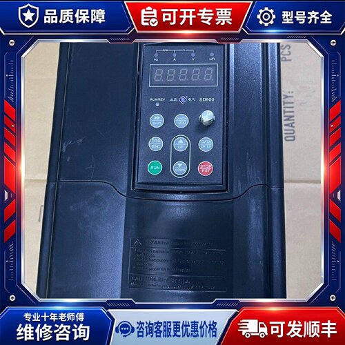 【议价-可维修】SD900-4T0055G/0075PB 380V 变频器 /均有货