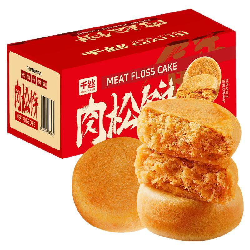 千丝肉松饼干早餐面包整箱晚上