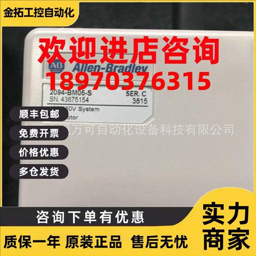 议价销售原装 AB罗克韦尔伺服驱动器 2094-BM05-S 实物拍摄现货议