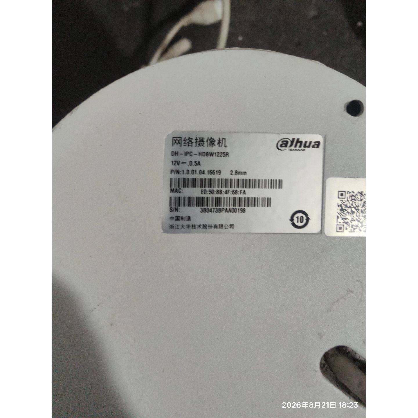 议价大华半球防爆 DH-IPC-HDBW1225R