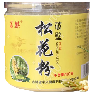真破壁纯粉】正宗正品松花粉长白山破壁松花粉松树花粉官方旗舰店