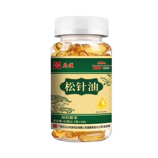 花城松针油凝胶糖果专业配比易吸收中老年正品保证