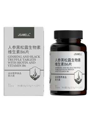 JSAWELL天然黑松露防脱发片