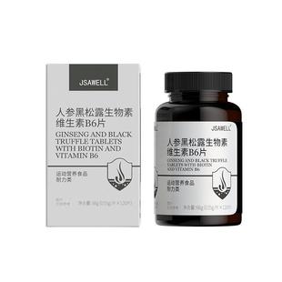 生物素b7维生素b6黑发白头发根转黑内调复合黑松露叶酸片防脱发