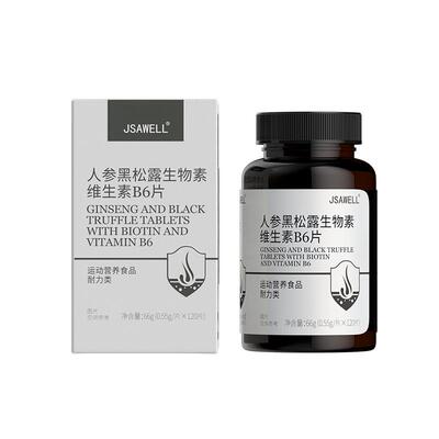 JSAWELL天然黑松露防脱发片
