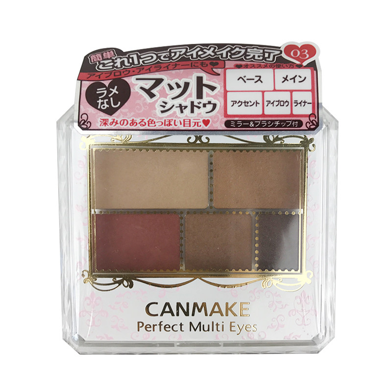日本canmak眼影五色哑光大地色