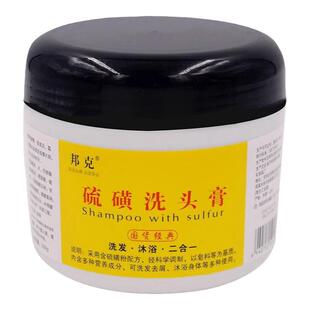 硫磺洗头膏硫黄上海去屑止痒控油除螨头皮屑软膏毛囊清洁洗发膏露