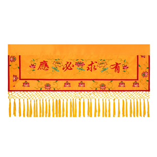 佛堂装饰莲花横幅佛光普照横彩门眉1米佛前遮挡门帘帷幔刺绣定制