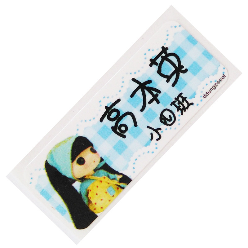 免包邮名字贴名字条 防水耐磨贴纸 水杯文具贴 幼儿园姓名贴纸