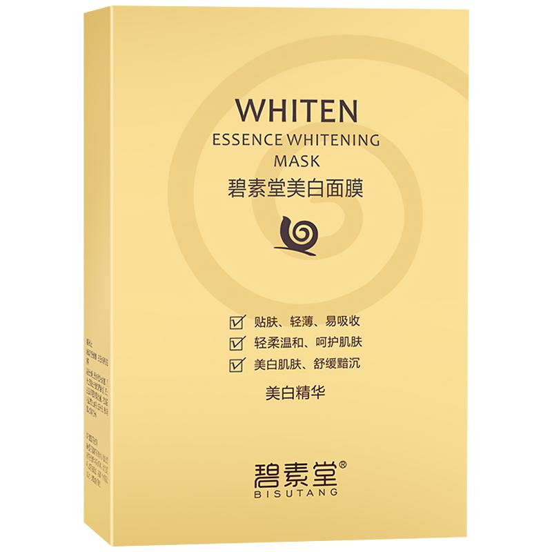 蜗牛面膜美白补水保湿去黄气暗沉