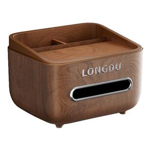 纸巾盒中古风家用客厅木纹抽纸盒高档多功能桌面遥控器茶几收纳盒