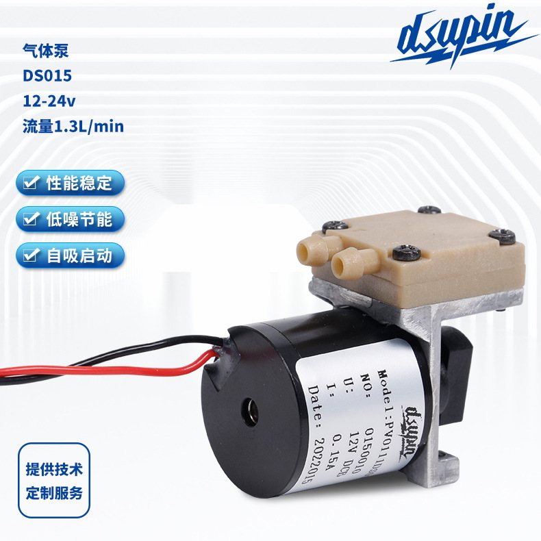 气体隔膜泵DS015 对标NMP015 DCB微型12V/24V气体采样泵微型真空