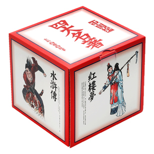 纸贵满堂中国绘四大名著全套100册红楼梦西游记水浒传三国演义有声版故事书儿童绘本青少年6-9-12岁小学生版无障碍阅读国学经典