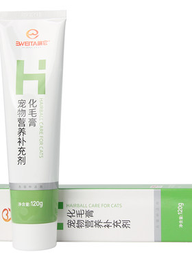 kingjerry金吉瑞猫用化毛膏