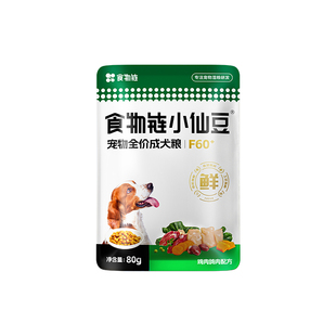 【LLL配方】食物链小仙豆狗粮低脂低胆固醇全价犬主食湿粮狗零食