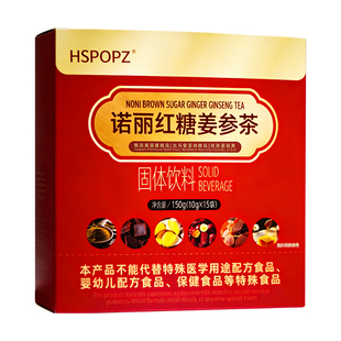 塞班岛黄岛主诺丽红糖姜参茶女生四季养生调理生理期热饮滋补调养