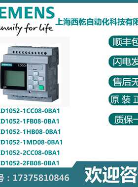 议价议价LOGO西门子6ED1052-1CC08/1FB08/1HB08/1MD08/2CC08/2FB0