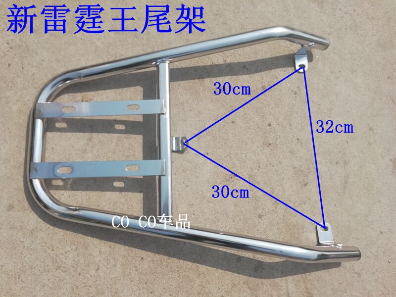 电动车尾架新雷霆王后货架 后u衣架 雷霆王二代尾箱支架新悍将尾