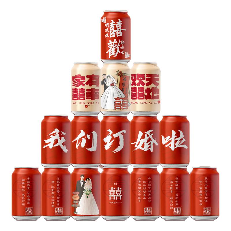 可口可乐定制订婚布置装饰婚礼摆件结婚伴手礼生日乔迁易拉罐摆台