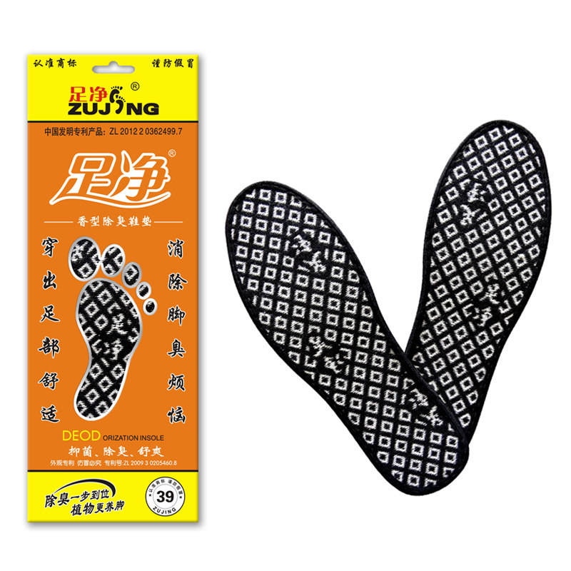双多色足净防臭鞋垫留香春夏