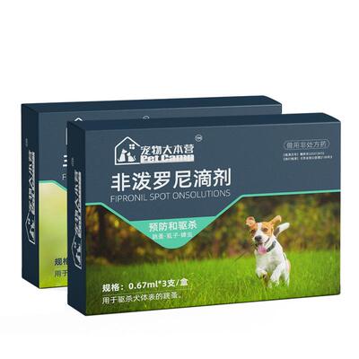 猫狗驱虫药体内外一体9支更划算