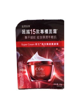 香港代购正品olay玉兰油大红瓶 新生高效紧致护肤面霜50g新版套装
