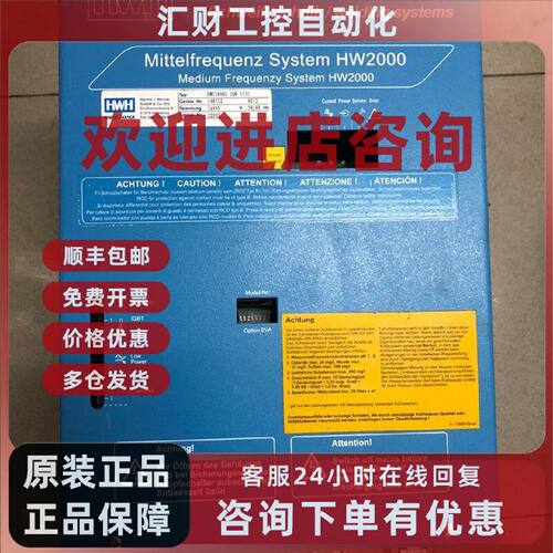 议价HARMSWENDE HW2000驱动控制器HWI2808L IQR 1331 原装现货