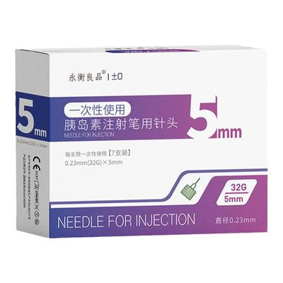 胰岛素针头通用4mm5mm6mm
