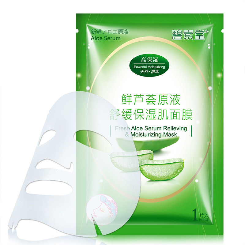 碧素堂芦荟保湿舒缓面膜批發一箱整箱批100片装学生党平价正品女