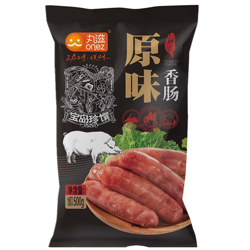 正宗台湾原味香肠地道火山石纯肉烤肠新鲜猪腿肉 非冰鲜肉包顺丰