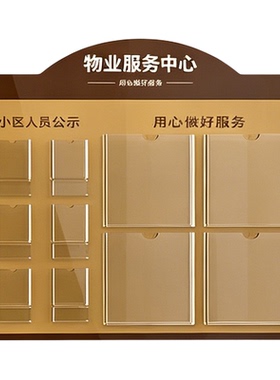 亚克力公告栏展示板定制卡槽