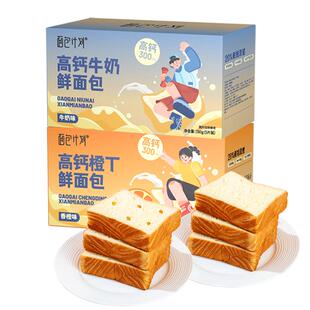 面包计划面包吐司手撕厚切黄油面包懒人代餐高钙营养健康早餐整箱