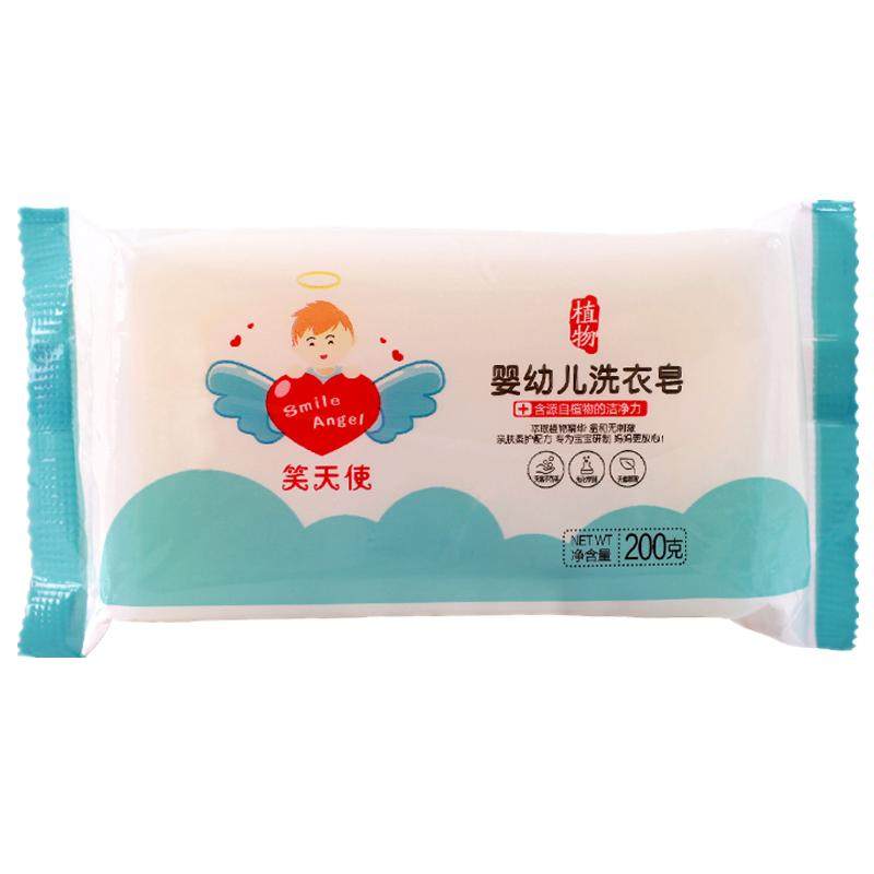 婴儿洗衣皂宝宝专用肥皂抑菌婴儿皂尿布皂内衣皂儿童透明皂洗衣液