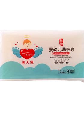 婴儿抑菌洗衣皂宝宝肥皂尿布皂
