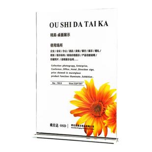 A4抽拉台签 亚克力展示牌A5台卡 证件立牌A6台牌桌牌T型广告价目表价格标价酒水菜单台签架桌面餐牌双面透明