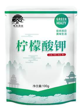 食品级柠檬酸钾 食用柠檬三钾补充钾元素酸度调节剂 抗氧化剂