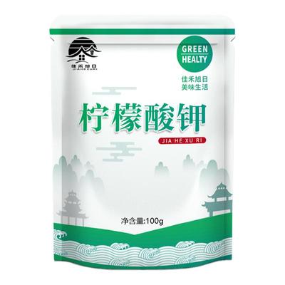 食品级柠檬酸钾 食用柠檬三钾补充钾元素酸度调节剂 抗氧化剂