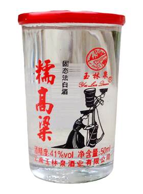 玉林泉50mlx12杯装糯高粱酒41度