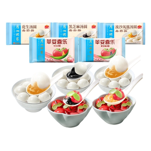 广州酒家汤圆经典黑芝麻花生流沙凤凰苹安喜乐汤圆加热即食