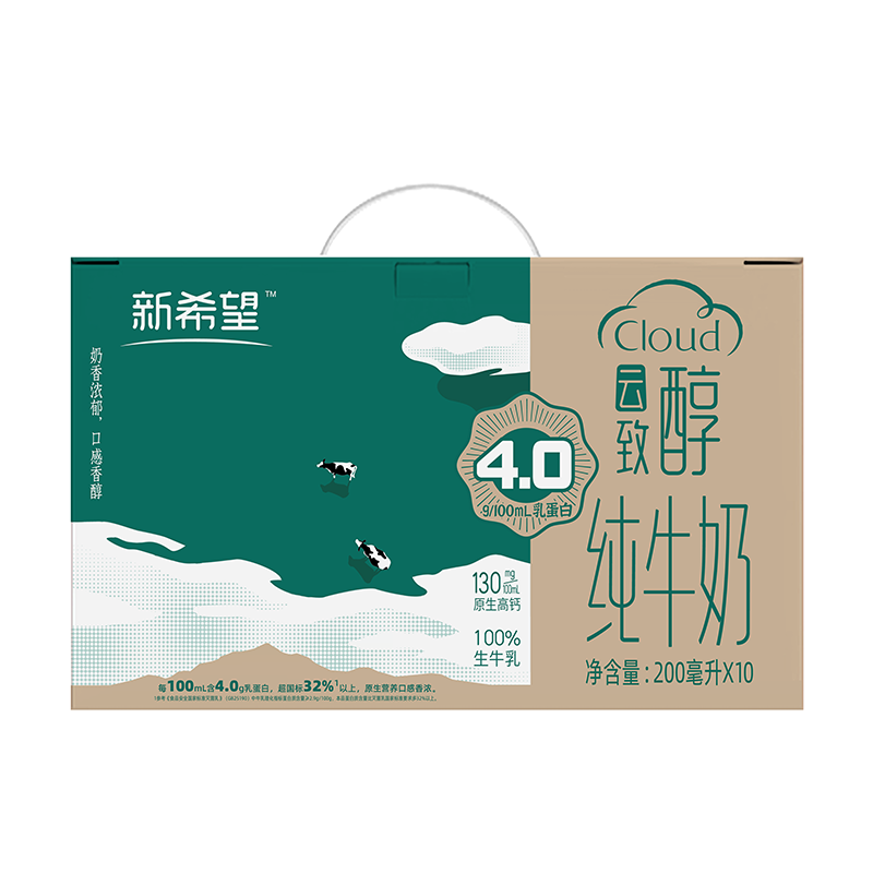 新希望纯牛奶200ml*40/50盒
