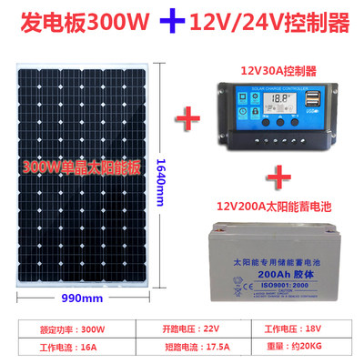 希凯德太阳能电池板100W200W300W家用光伏发电太阳能板全套带电池