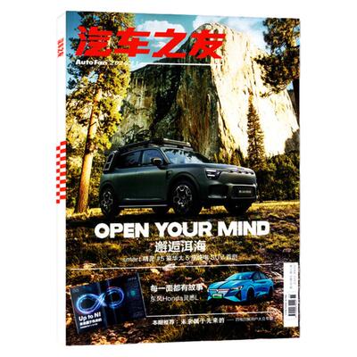 汽车之友2026年1-5月新/订阅